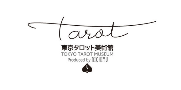 日本初のタロットカード美術館